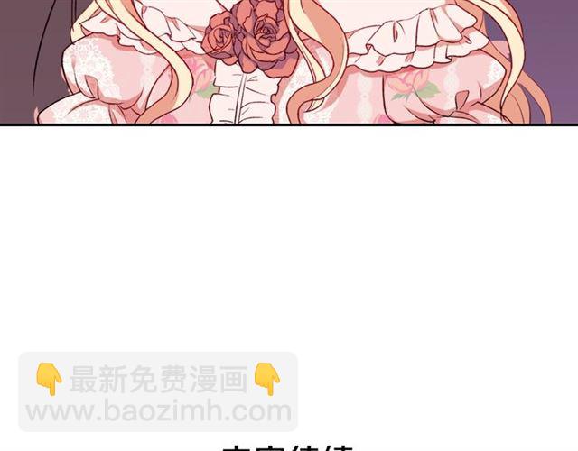 惡女的定義 - 第22話 宴會之前(3/3) - 1