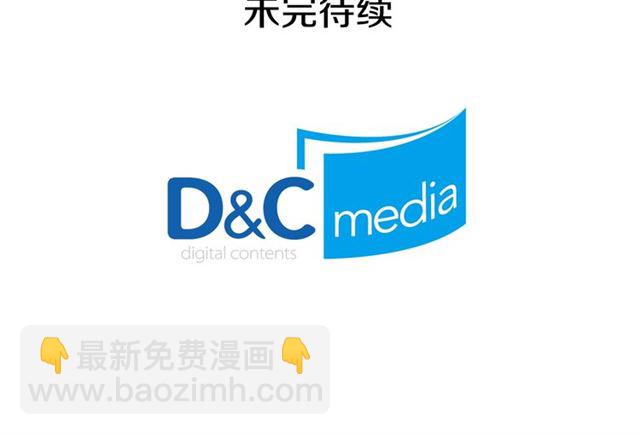 惡女的定義 - 第22話 宴會之前(3/3) - 2