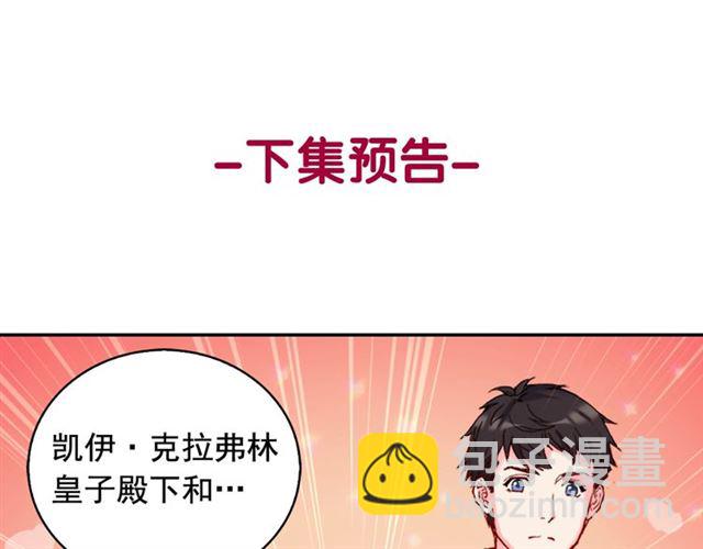 惡女的定義 - 第22話 宴會之前(3/3) - 3