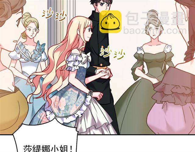 惡女的定義 - 第22話 宴會之前(3/3) - 6