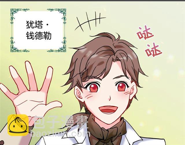 惡女的定義 - 第22話 宴會之前(3/3) - 1