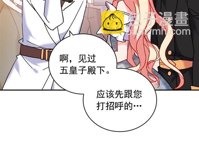 惡女的定義 - 第22話 宴會之前(3/3) - 4