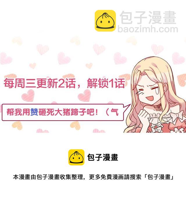 惡女的定義 - 第22話 宴會之前(3/3) - 1