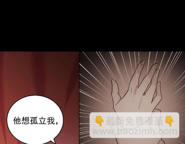 惡女的定義 - 第22話 宴會之前(1/3) - 6