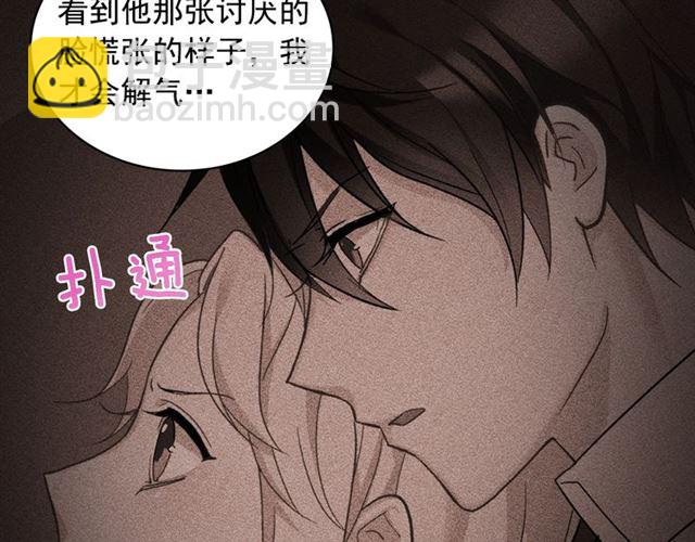 惡女的定義 - 第22話 宴會之前(1/3) - 3