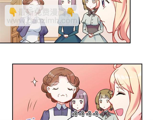 惡女的定義 - 第22話 宴會之前(1/3) - 6