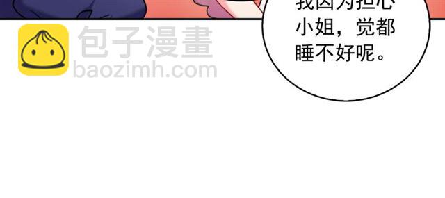 惡女的定義 - 第22話 宴會之前(1/3) - 1