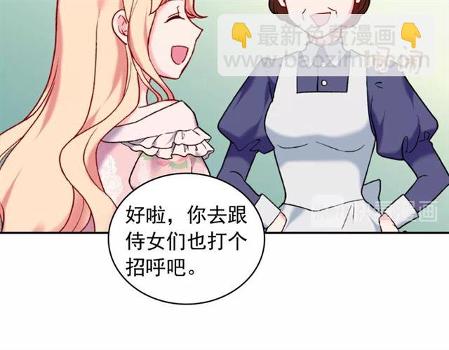 惡女的定義 - 第22話 宴會之前(1/3) - 3