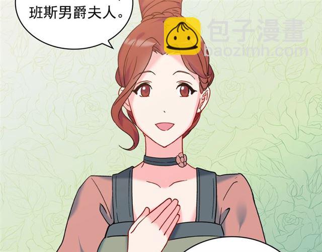 惡女的定義 - 第22話 宴會之前(1/3) - 7