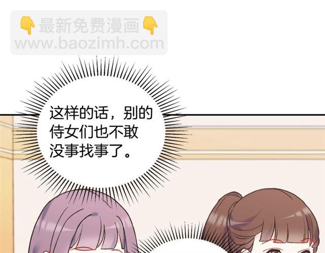 惡女的定義 - 第22話 宴會之前(2/3) - 5