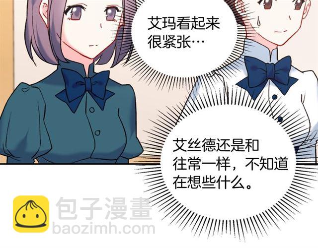 惡女的定義 - 第22話 宴會之前(2/3) - 6