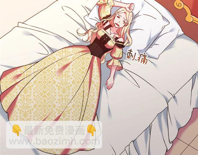 惡女的定義 - 第22話 宴會之前(1/3) - 6