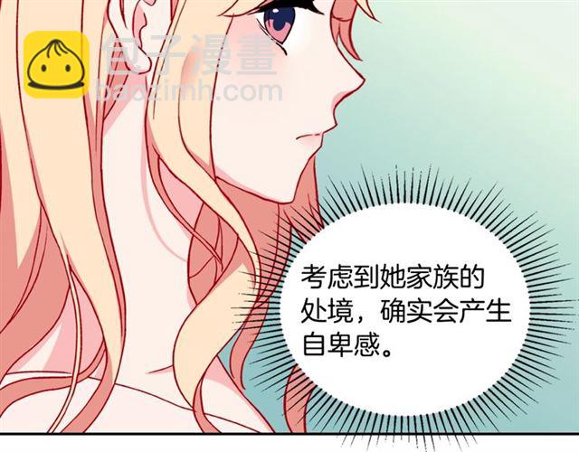 惡女的定義 - 第22話 宴會之前(2/3) - 1