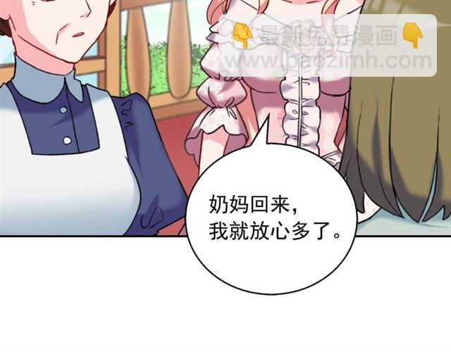 惡女的定義 - 第22話 宴會之前(2/3) - 3