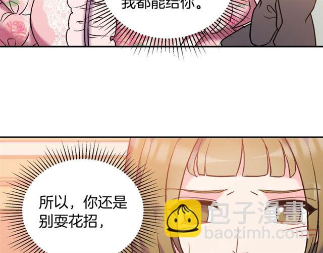 惡女的定義 - 第22話 宴會之前(2/3) - 4