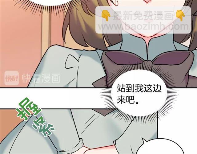 惡女的定義 - 第22話 宴會之前(2/3) - 5