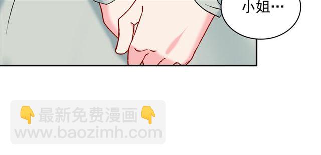 惡女的定義 - 第22話 宴會之前(2/3) - 6