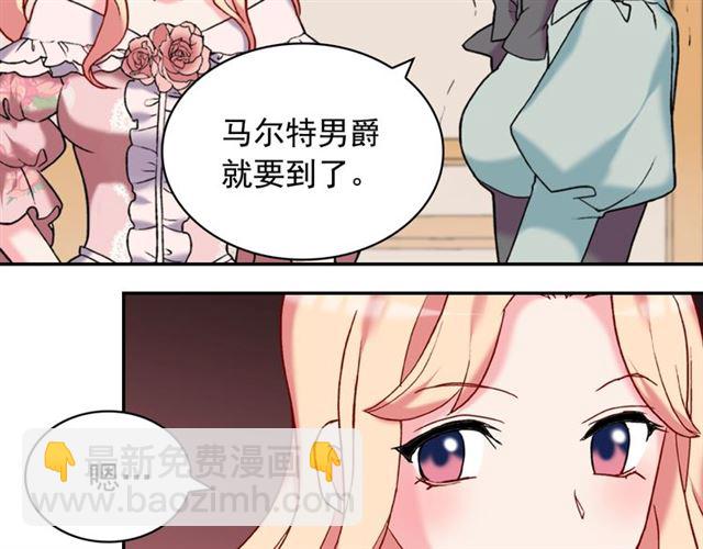 惡女的定義 - 第22話 宴會之前(2/3) - 8