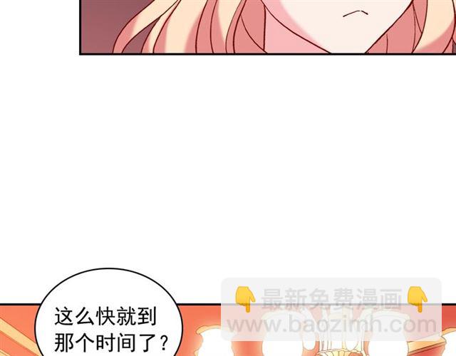 惡女的定義 - 第22話 宴會之前(2/3) - 1