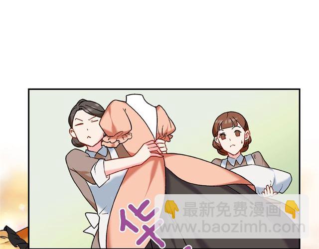 惡女的定義 - 第22話 宴會之前(2/3) - 3