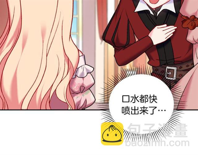 惡女的定義 - 第22話 宴會之前(2/3) - 1