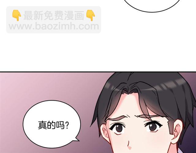 惡女的定義 - 第22話 宴會之前(2/3) - 4