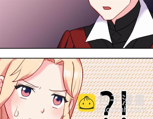 惡女的定義 - 第22話 宴會之前(2/3) - 5