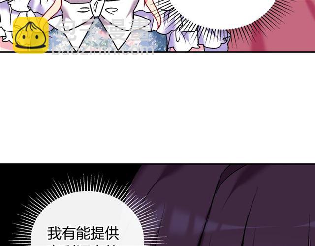 惡女的定義 - 第24話 當衆對峙(3/4) - 8