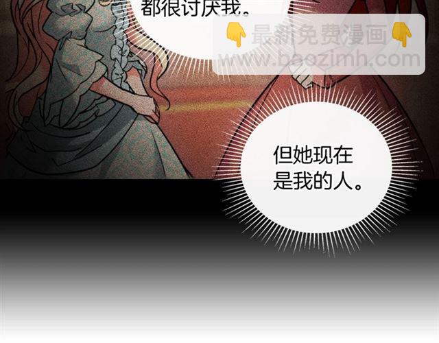 惡女的定義 - 第24話 當衆對峙(3/4) - 1