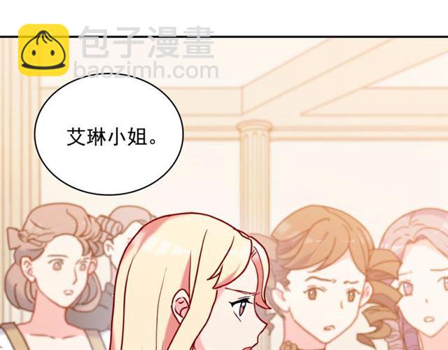 惡女的定義 - 第24話 當衆對峙(3/4) - 2