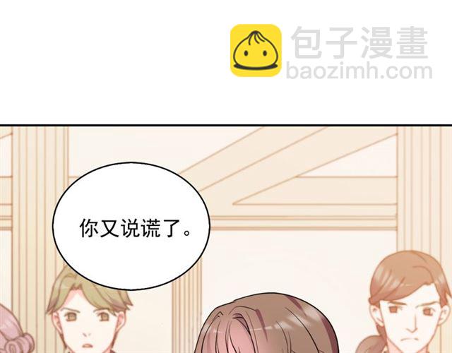 惡女的定義 - 第24話 當衆對峙(3/4) - 5