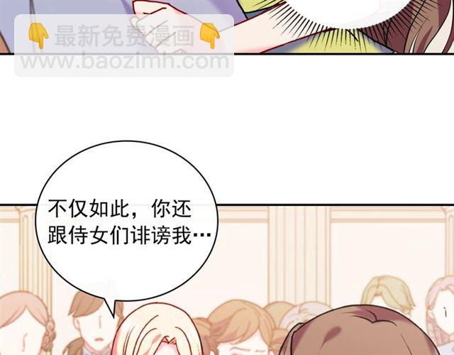 惡女的定義 - 第24話 當衆對峙(3/4) - 7