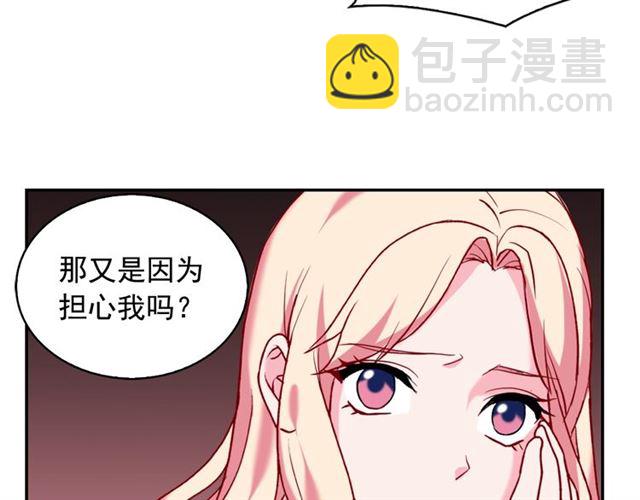 惡女的定義 - 第24話 當衆對峙(3/4) - 1