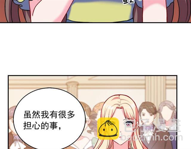 惡女的定義 - 第24話 當衆對峙(3/4) - 8