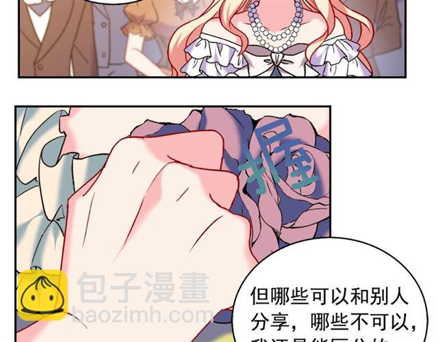 惡女的定義 - 第24話 當衆對峙(3/4) - 1