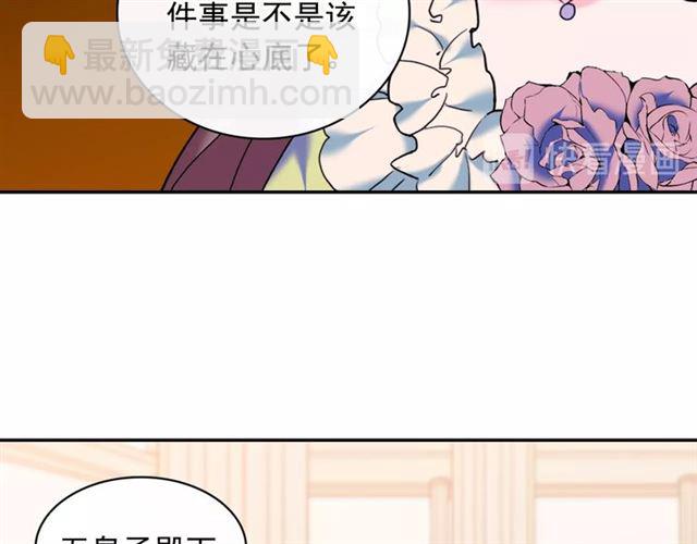 惡女的定義 - 第24話 當衆對峙(3/4) - 4