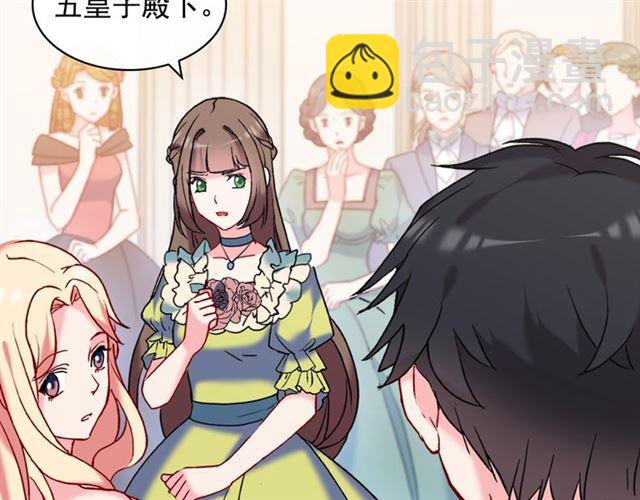 惡女的定義 - 第24話 當衆對峙(3/4) - 5