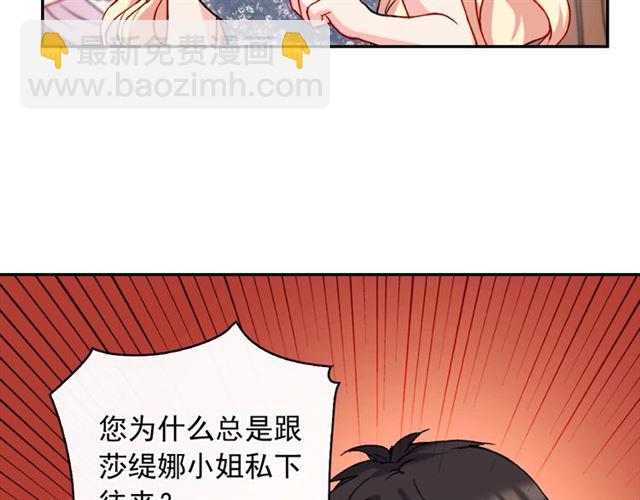 惡女的定義 - 第24話 當衆對峙(3/4) - 1