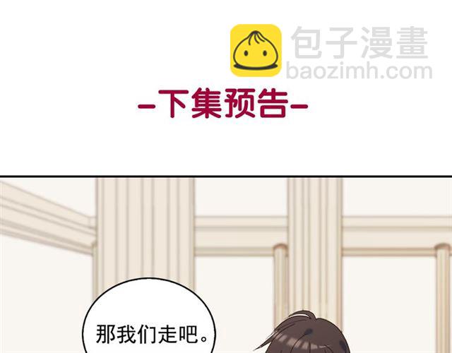 惡女的定義 - 第24話 當衆對峙(3/4) - 8