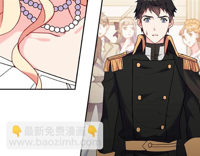 惡女的定義 - 第24話 當衆對峙(3/4) - 4