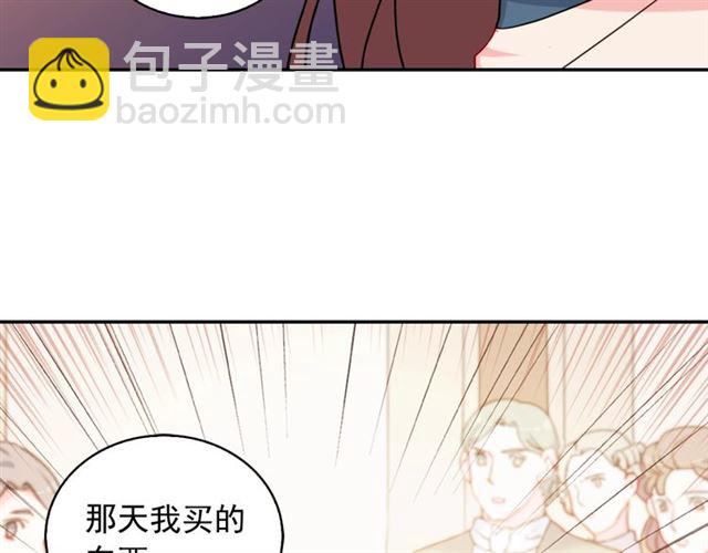 惡女的定義 - 第24話 當衆對峙(2/4) - 1