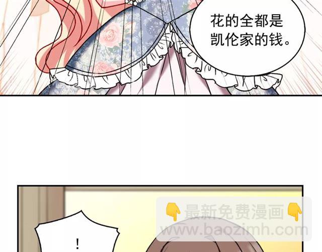 惡女的定義 - 第24話 當衆對峙(2/4) - 3