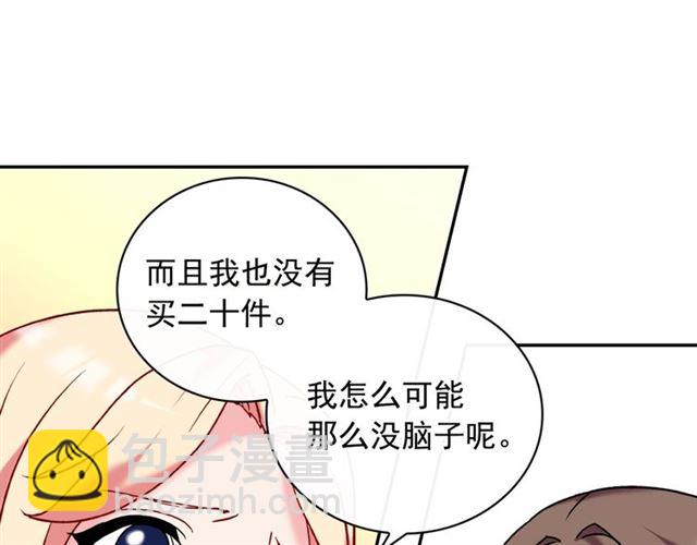 惡女的定義 - 第24話 當衆對峙(2/4) - 6