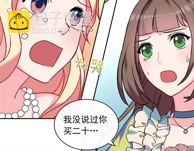 惡女的定義 - 第24話 當衆對峙(2/4) - 7