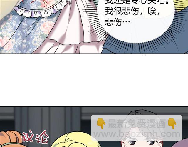 惡女的定義 - 第24話 當衆對峙(2/4) - 2