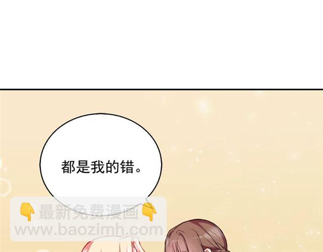 惡女的定義 - 第24話 當衆對峙(2/4) - 8