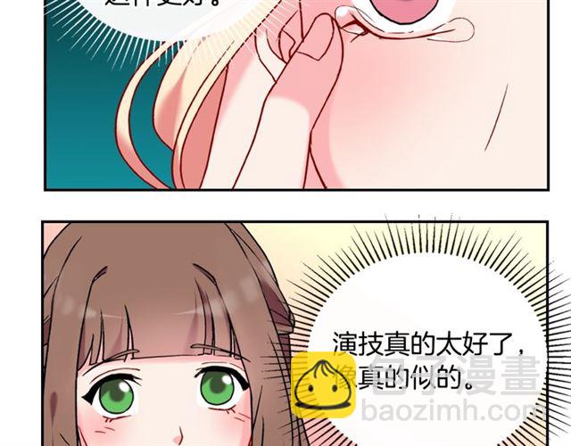 惡女的定義 - 第24話 當衆對峙(2/4) - 3