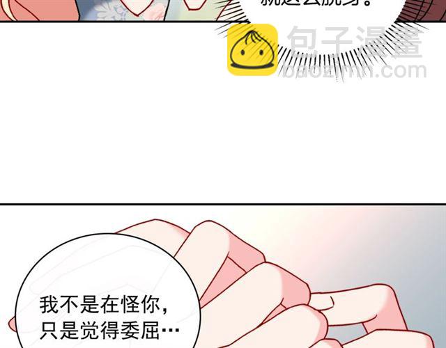 惡女的定義 - 第24話 當衆對峙(2/4) - 6