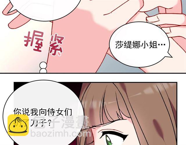 惡女的定義 - 第24話 當衆對峙(2/4) - 7