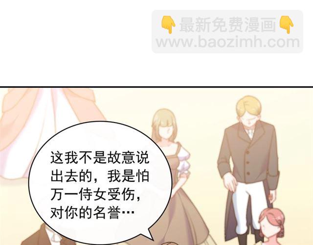 惡女的定義 - 第24話 當衆對峙(2/4) - 1